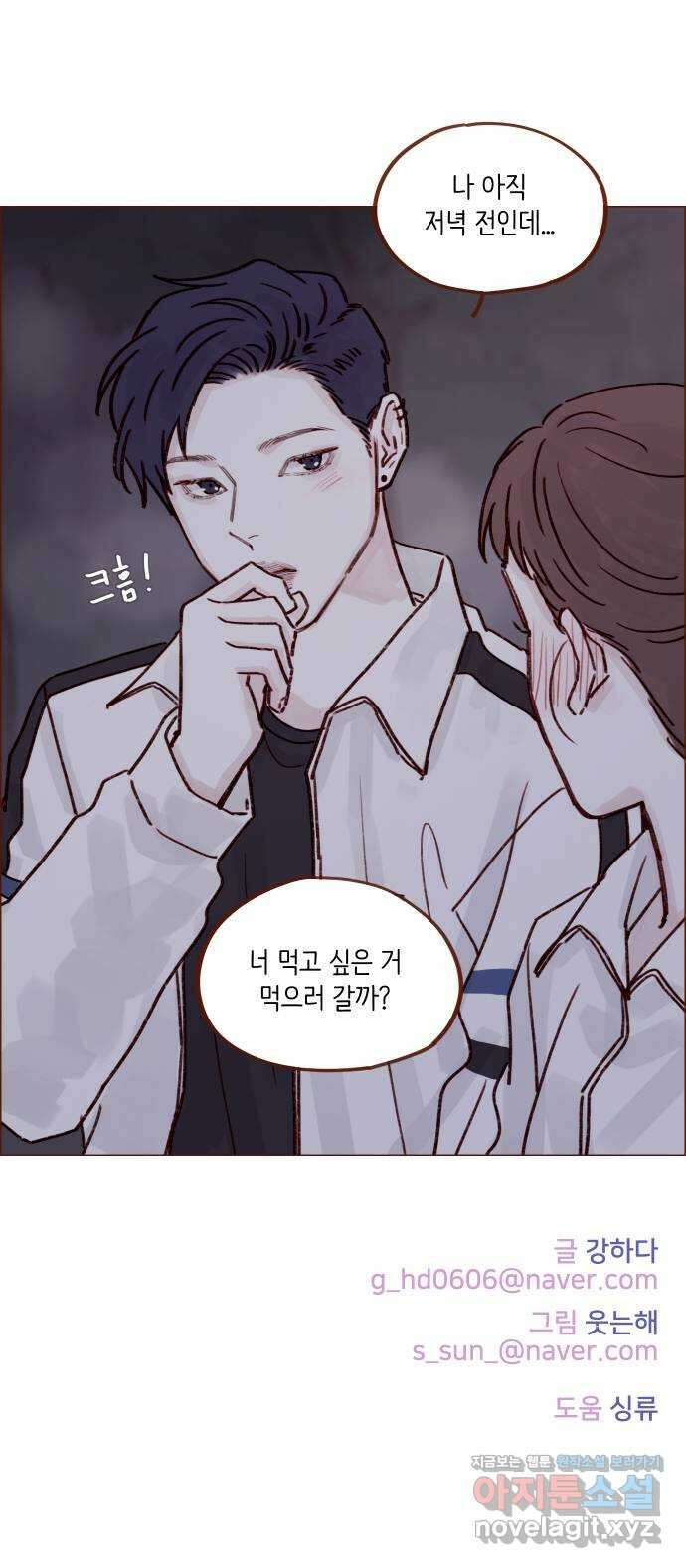 홍시는 날 좋아해! 220화 : 내가 그건가, 큐피드 31