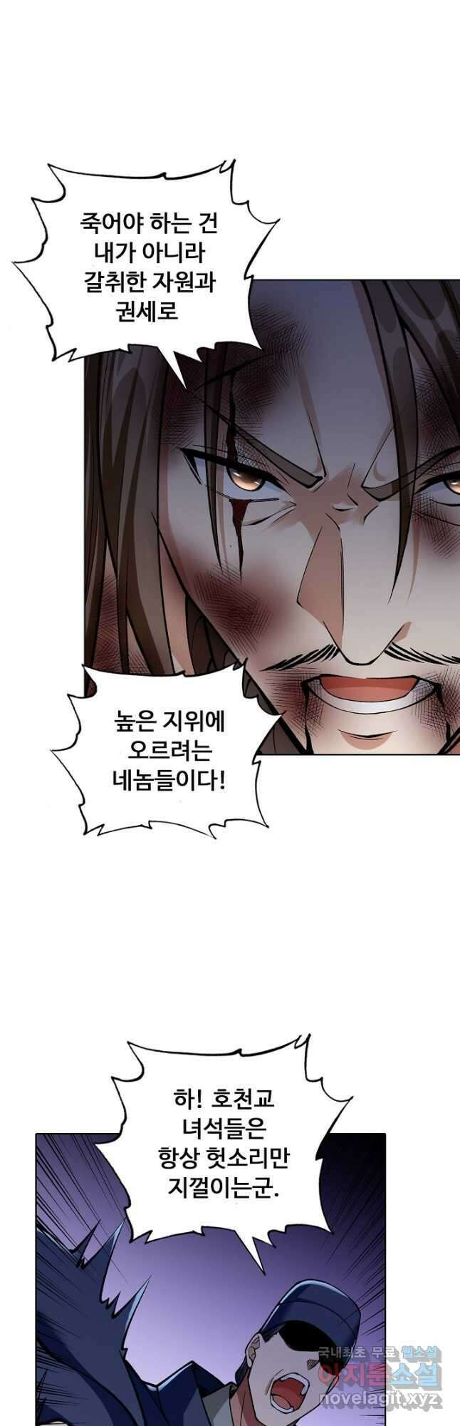 무도독존 288화 2