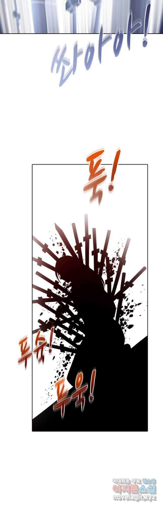 무도독존 288화 6