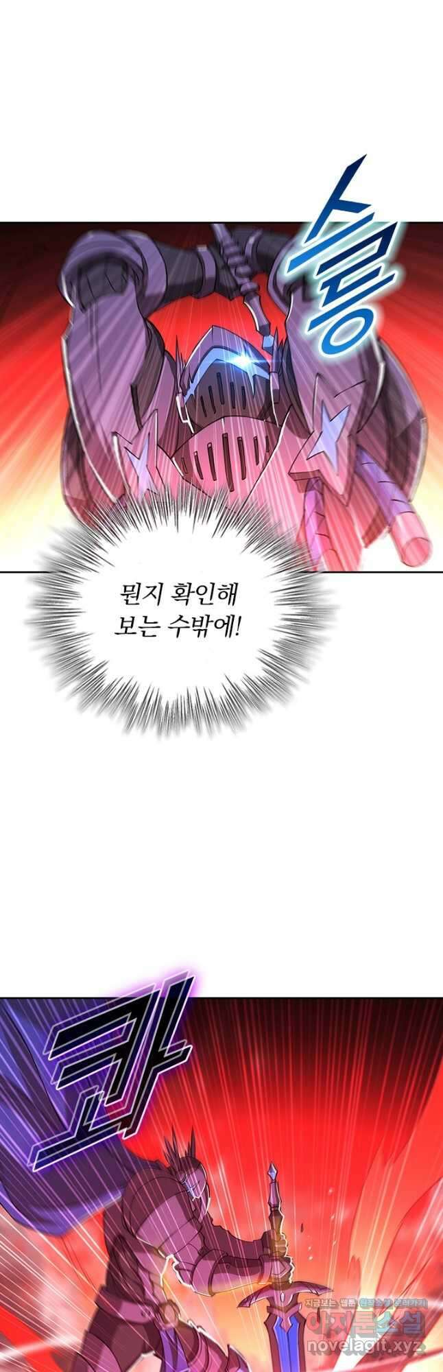 서큐버스가 되어버린 기사님 141화 5