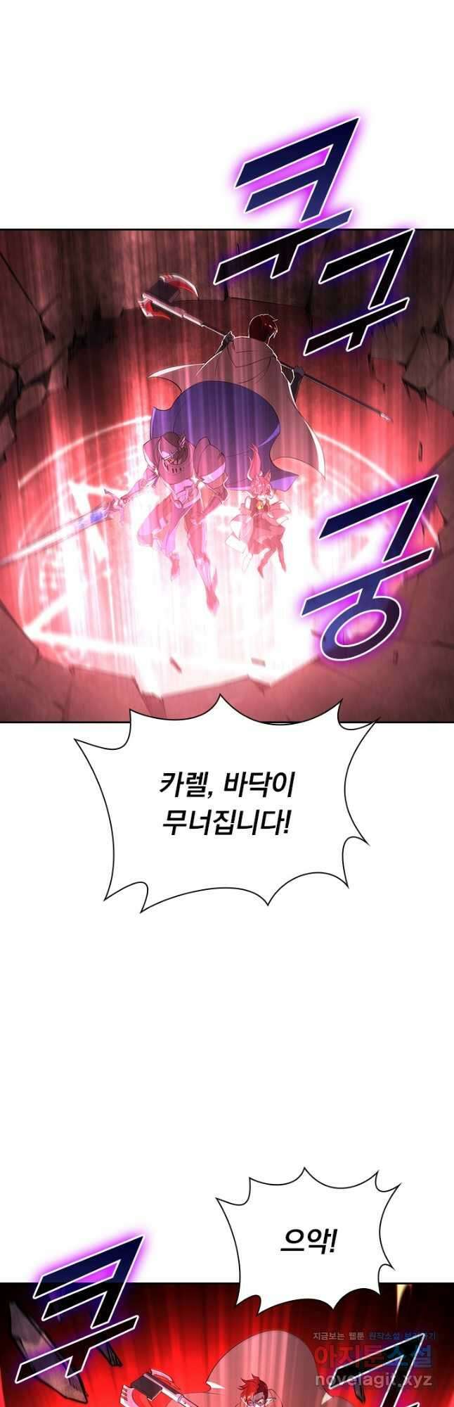 서큐버스가 되어버린 기사님 141화 8