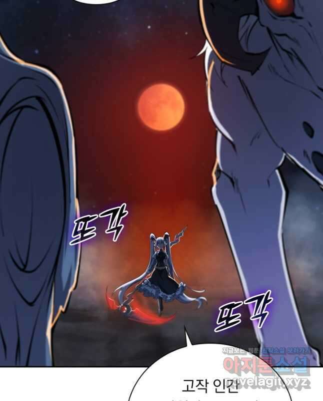 서큐버스가 되어버린 기사님 141화 15