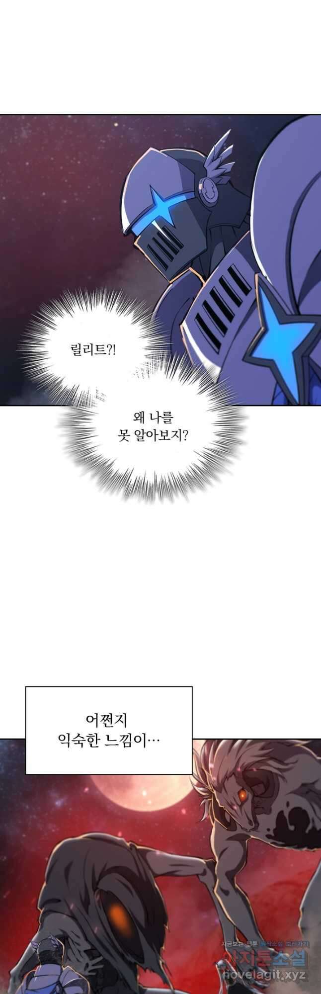 서큐버스가 되어버린 기사님 141화 17