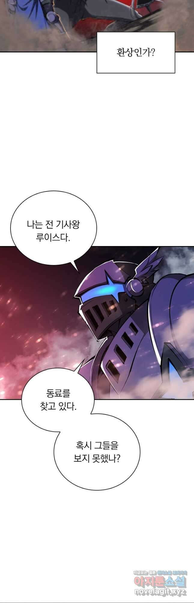 서큐버스가 되어버린 기사님 141화 18