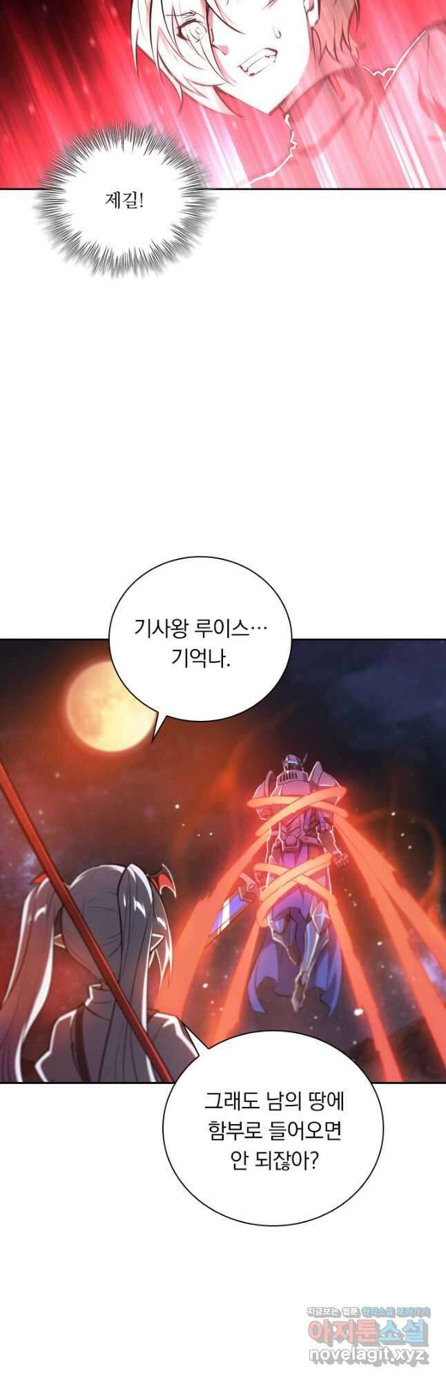 서큐버스가 되어버린 기사님 141화 20