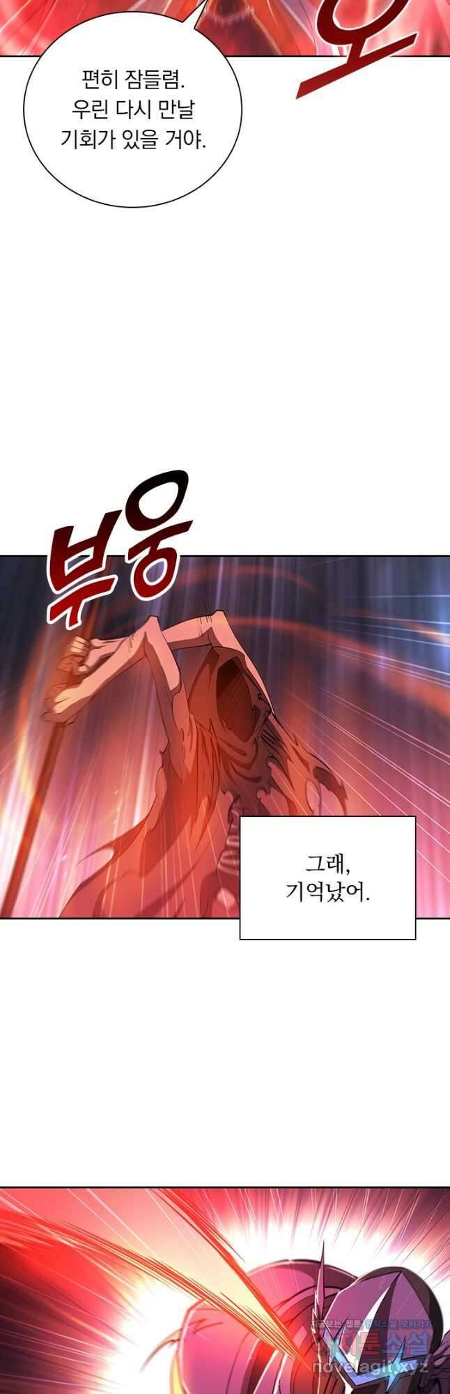 서큐버스가 되어버린 기사님 141화 23