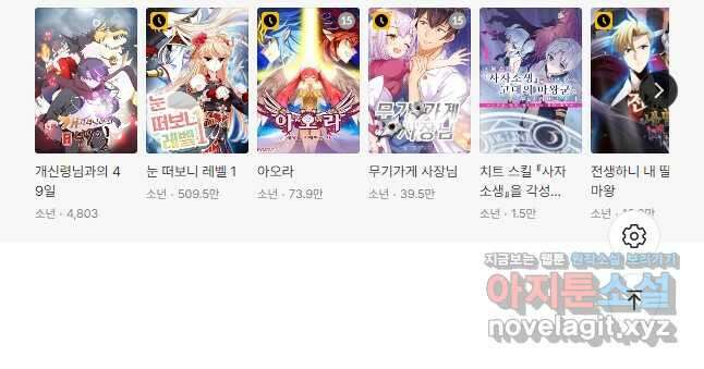 서큐버스가 되어버린 기사님 141화 31
