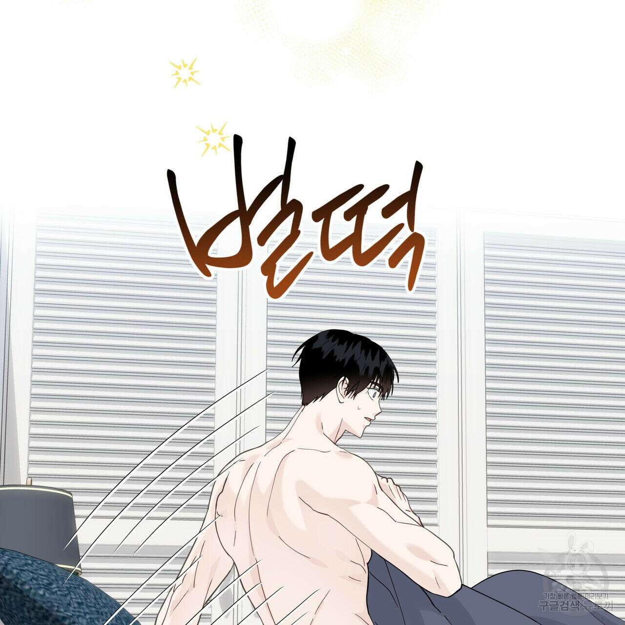 바닐라 테이스트 61화 5