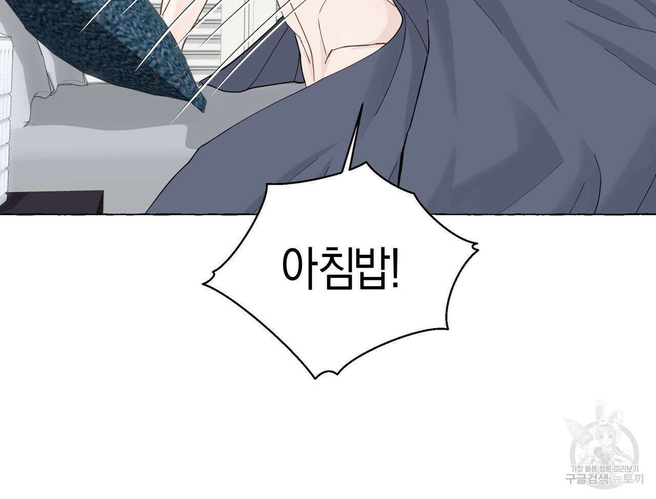 바닐라 테이스트 61화 6
