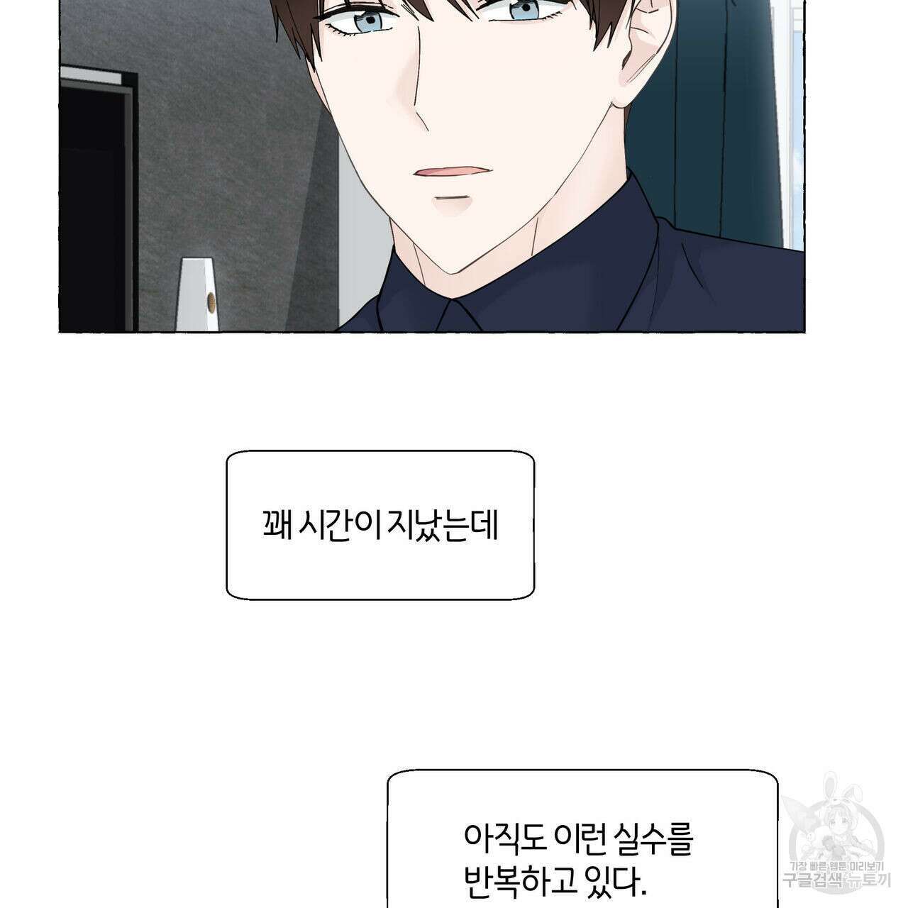 바닐라 테이스트 61화 10