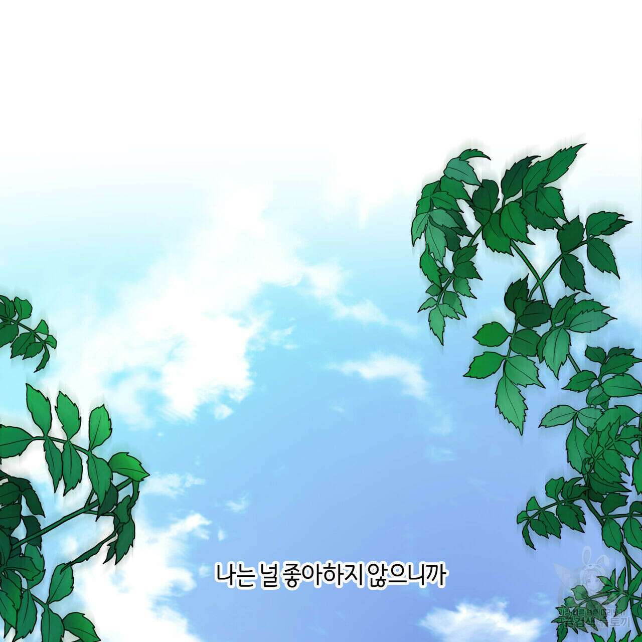 바닐라 테이스트 61화 12
