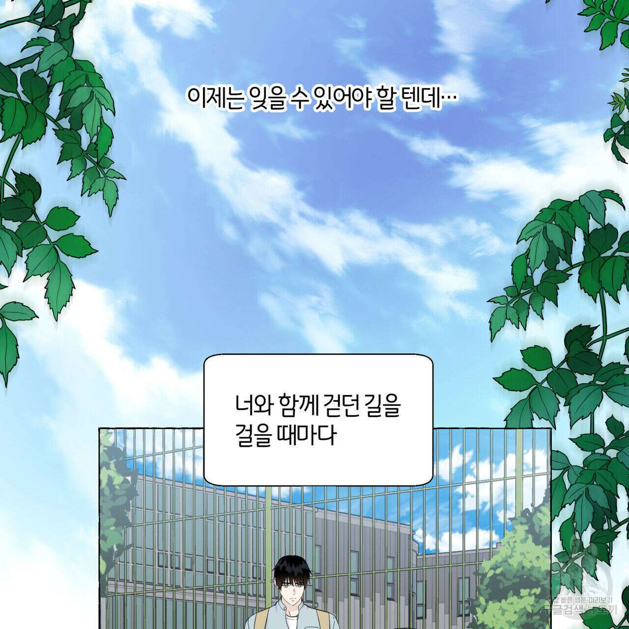 바닐라 테이스트 61화 13