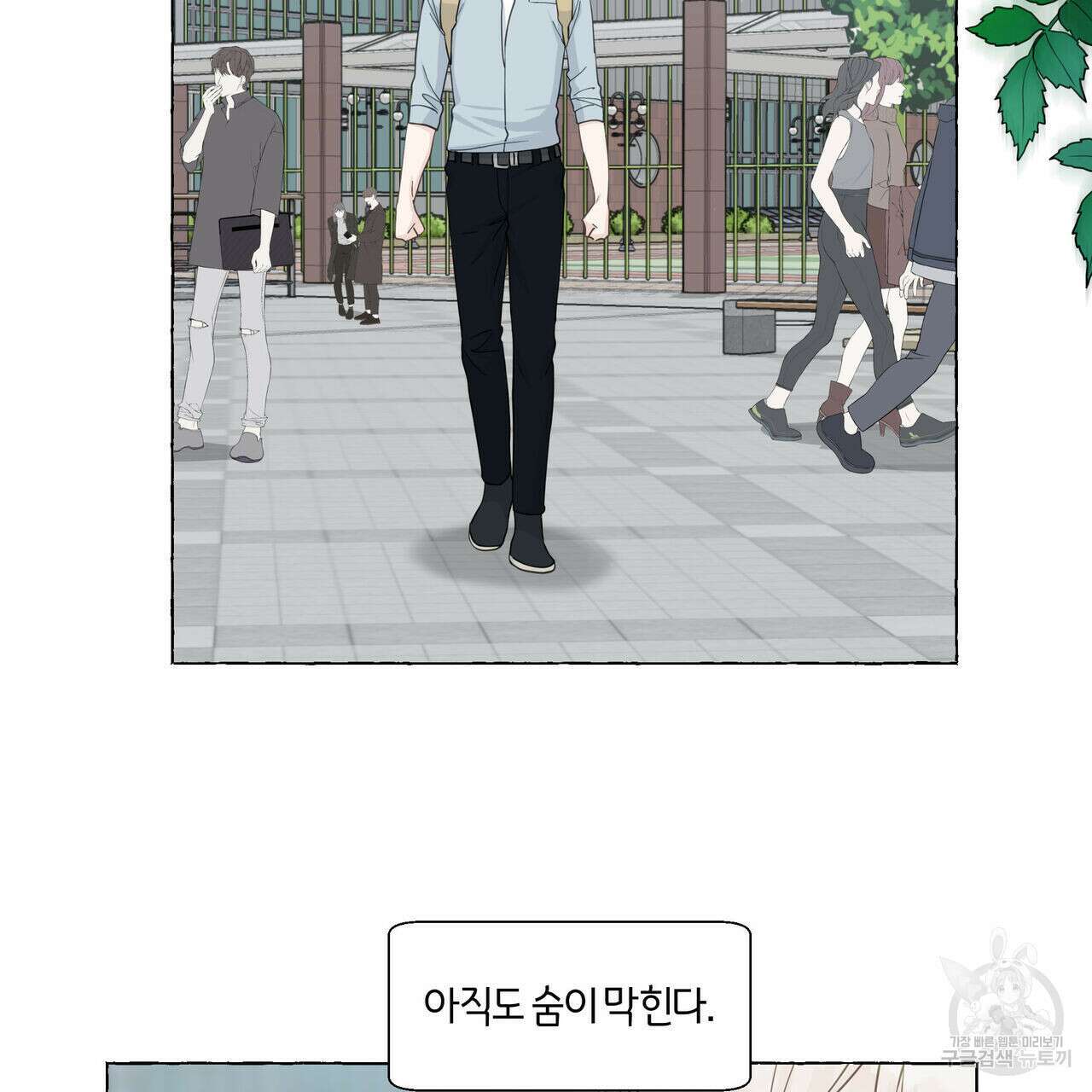바닐라 테이스트 61화 14