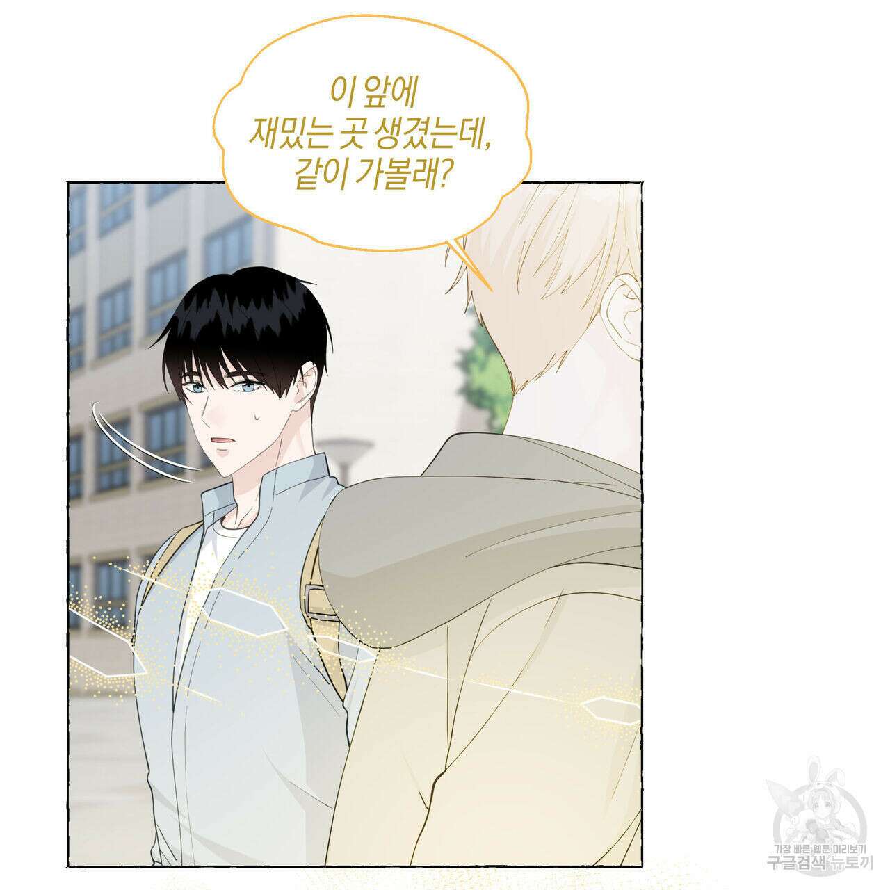 바닐라 테이스트 61화 18
