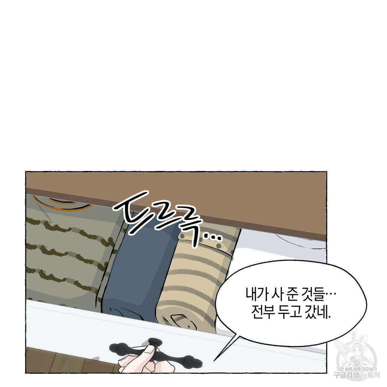 바닐라 테이스트 61화 23