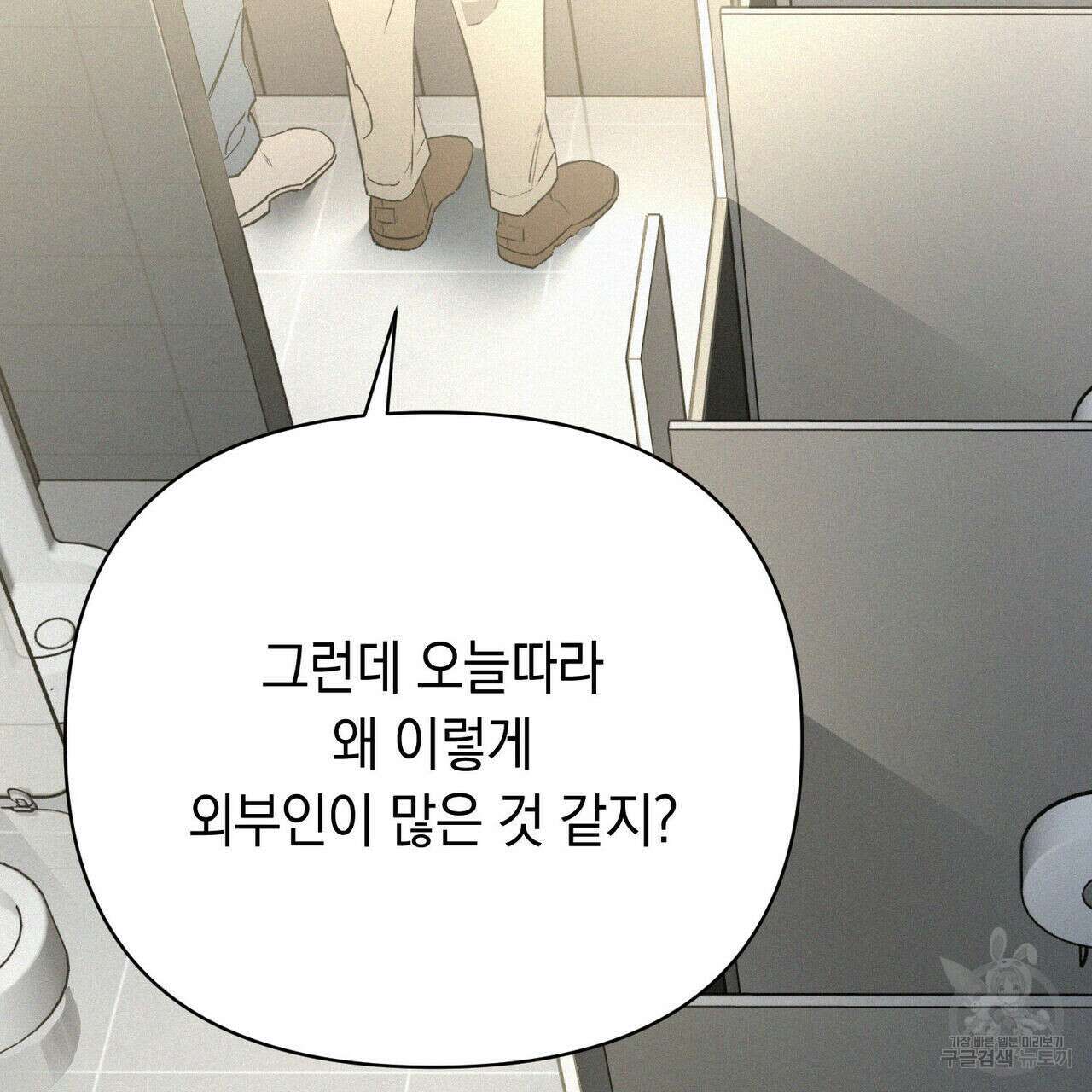 메리 온더락 3화 3