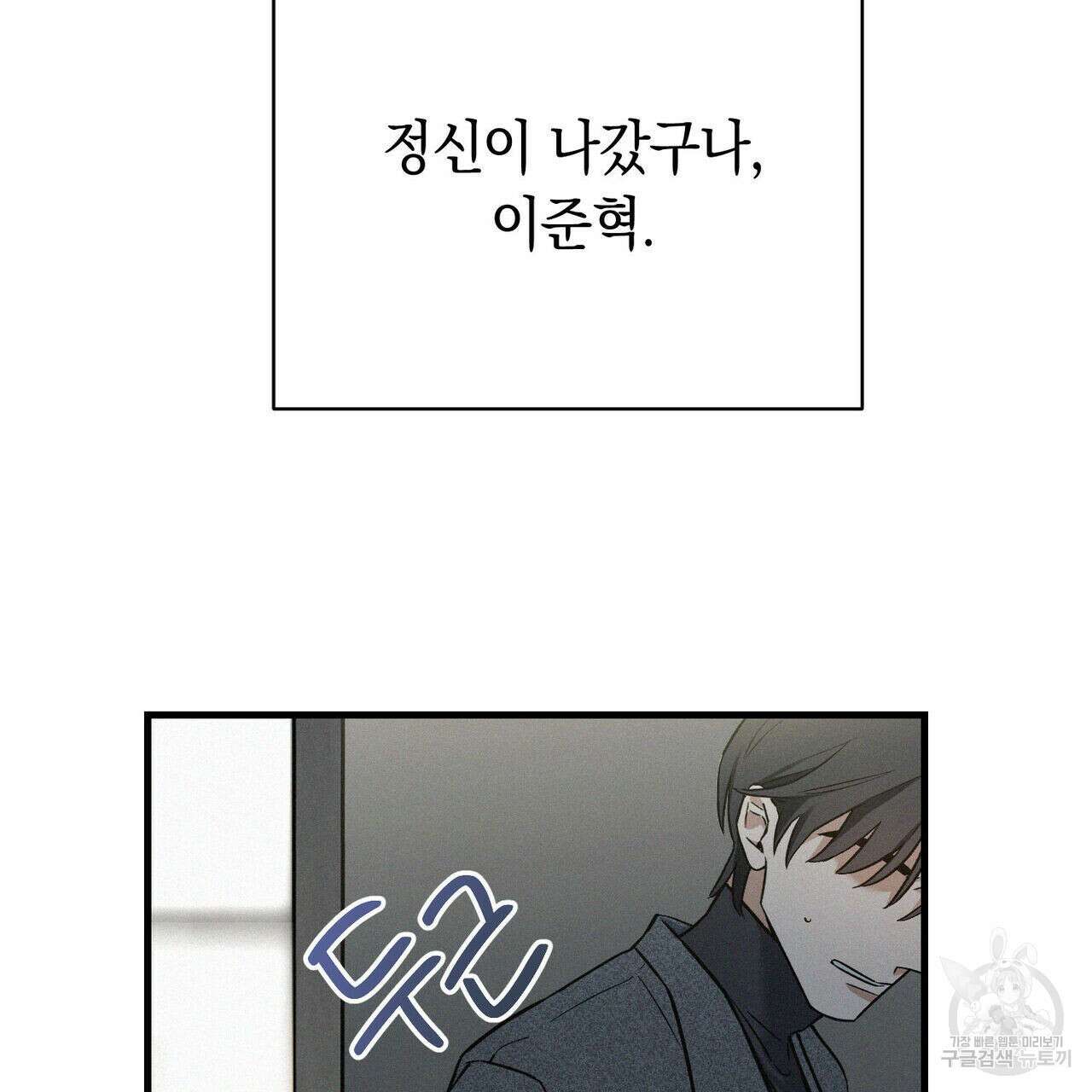 메리 온더락 3화 5