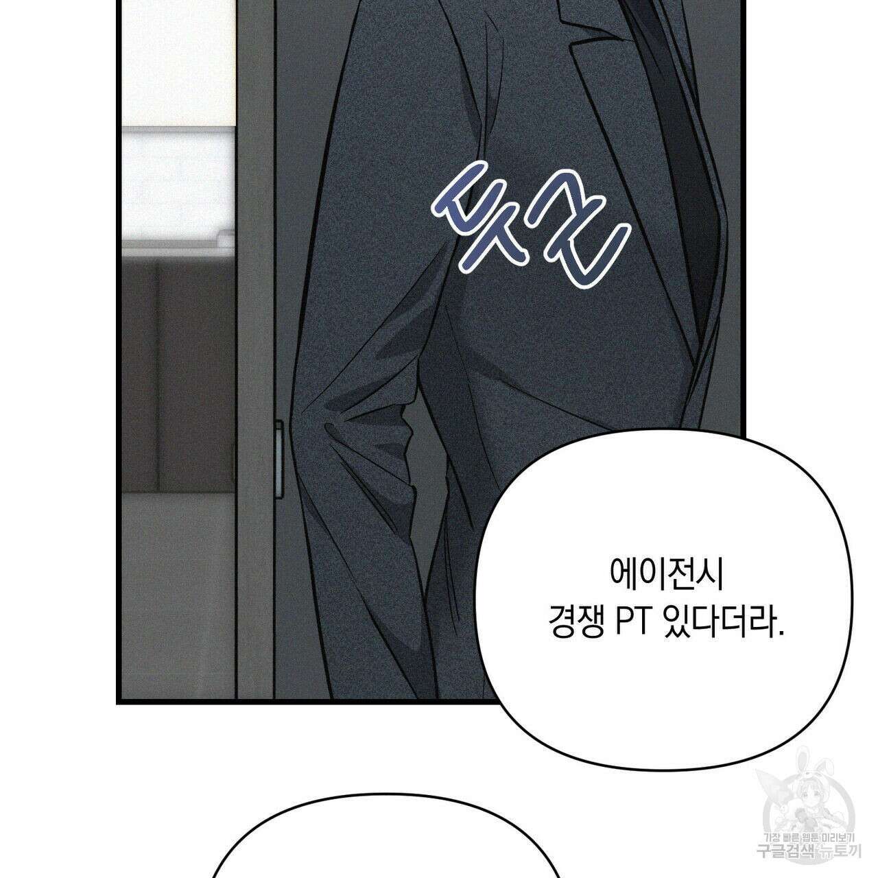 메리 온더락 3화 6