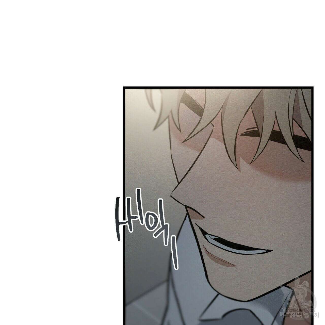 메리 온더락 3화 15