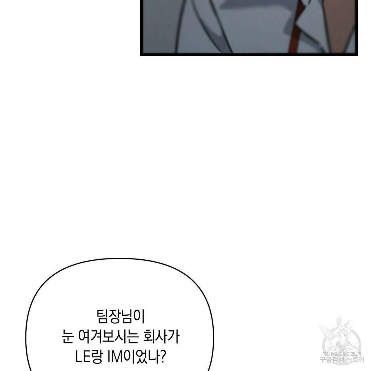 메리 온더락 3화 16