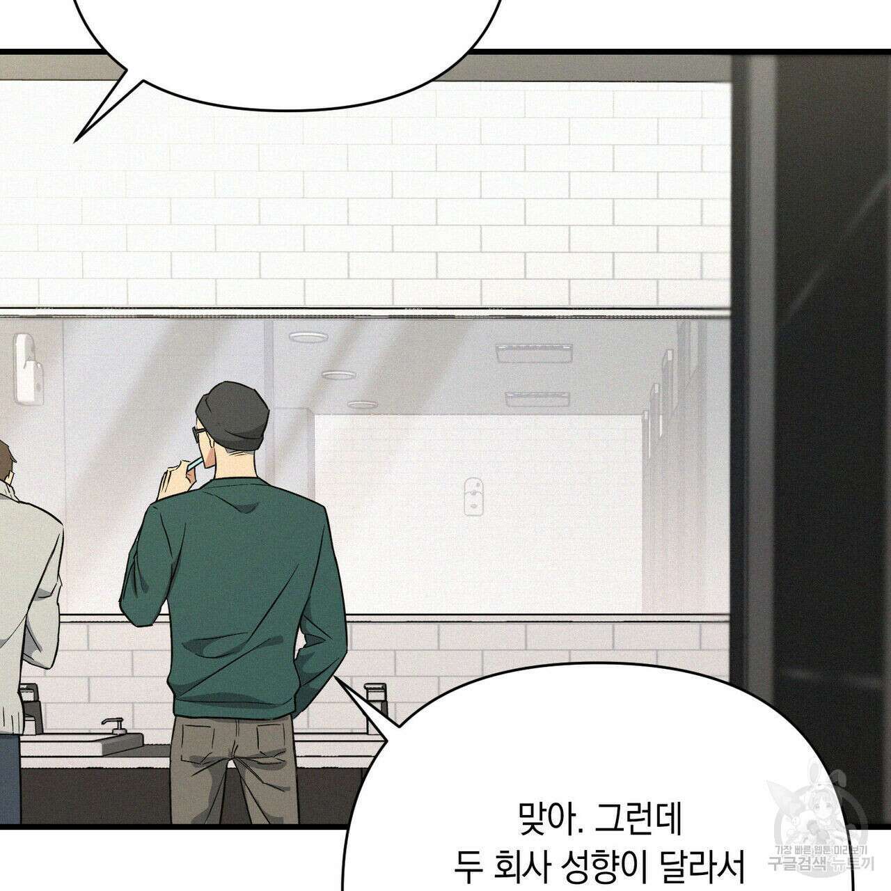 메리 온더락 3화 17
