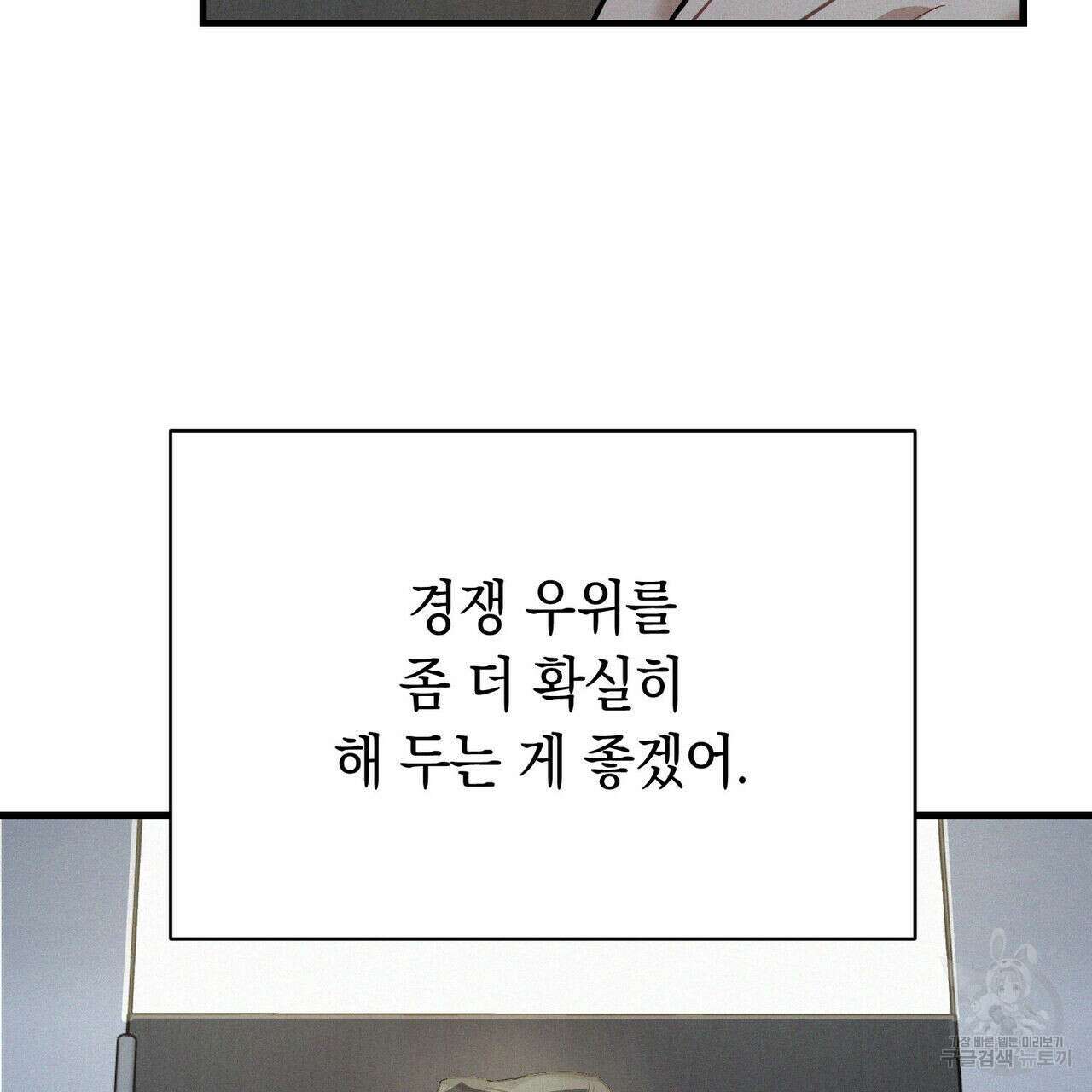 메리 온더락 3화 20