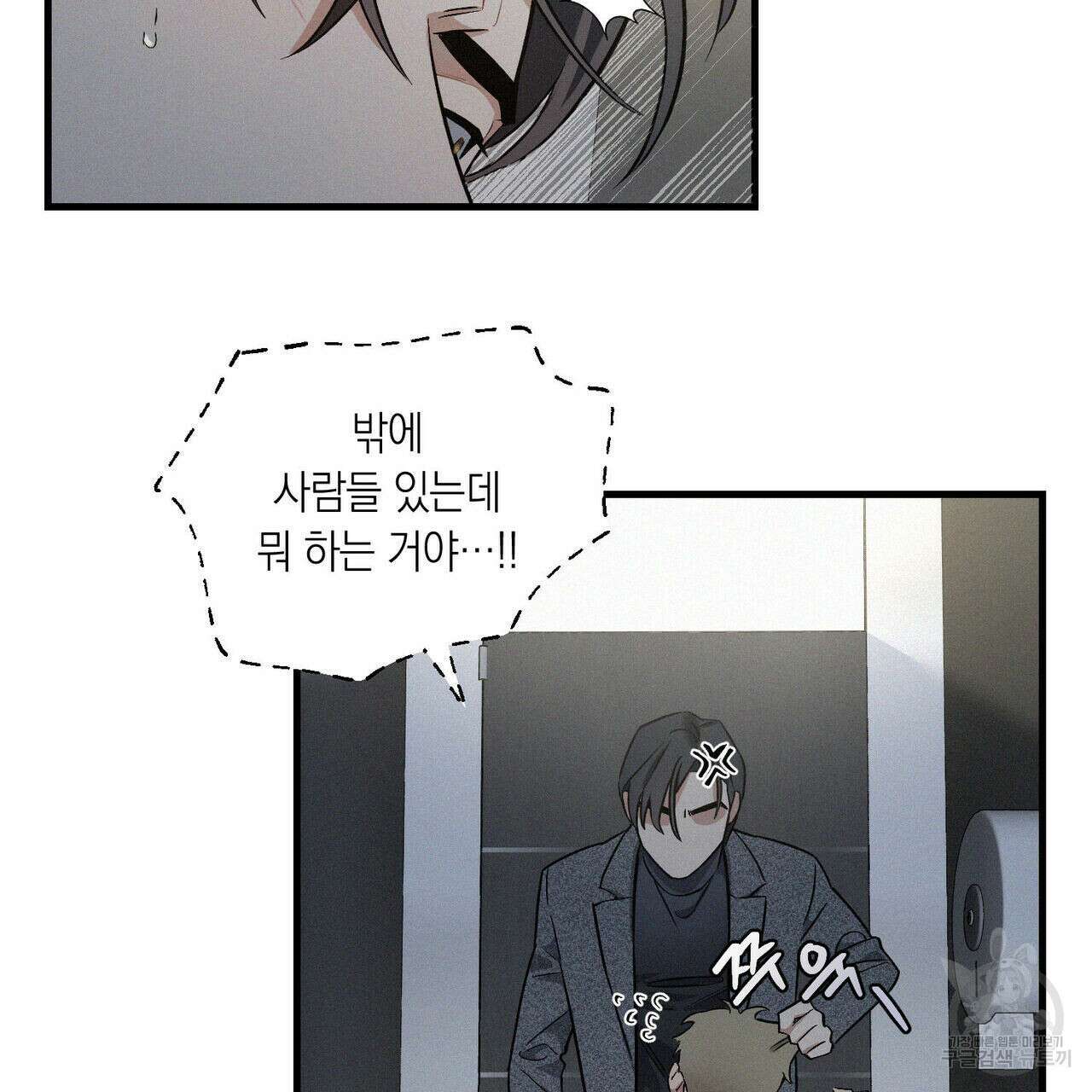 메리 온더락 3화 31