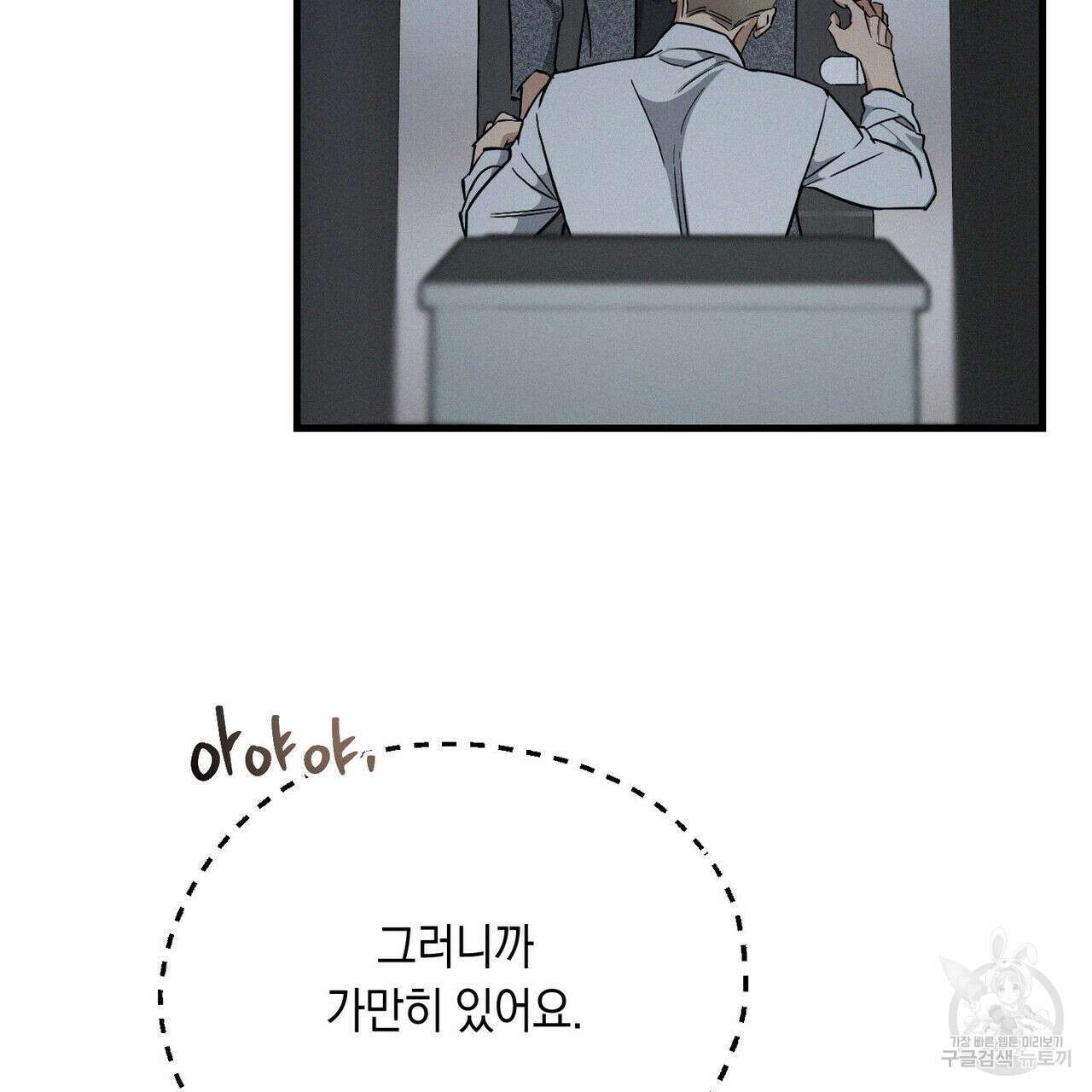 메리 온더락 3화 32