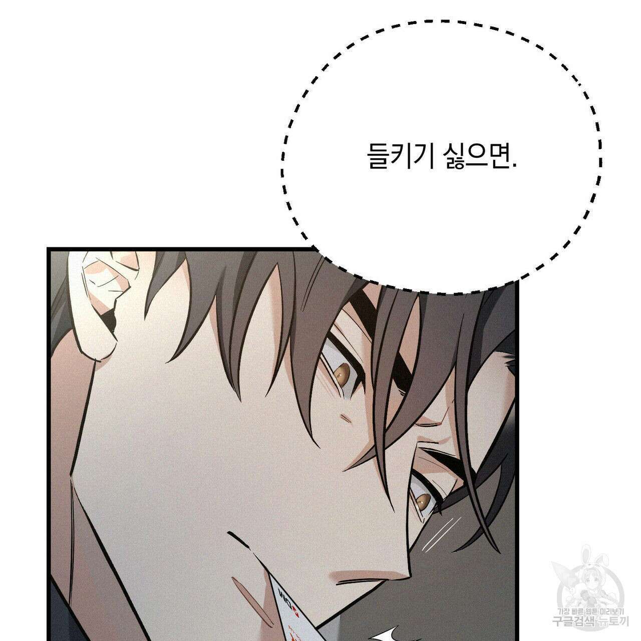 메리 온더락 3화 34