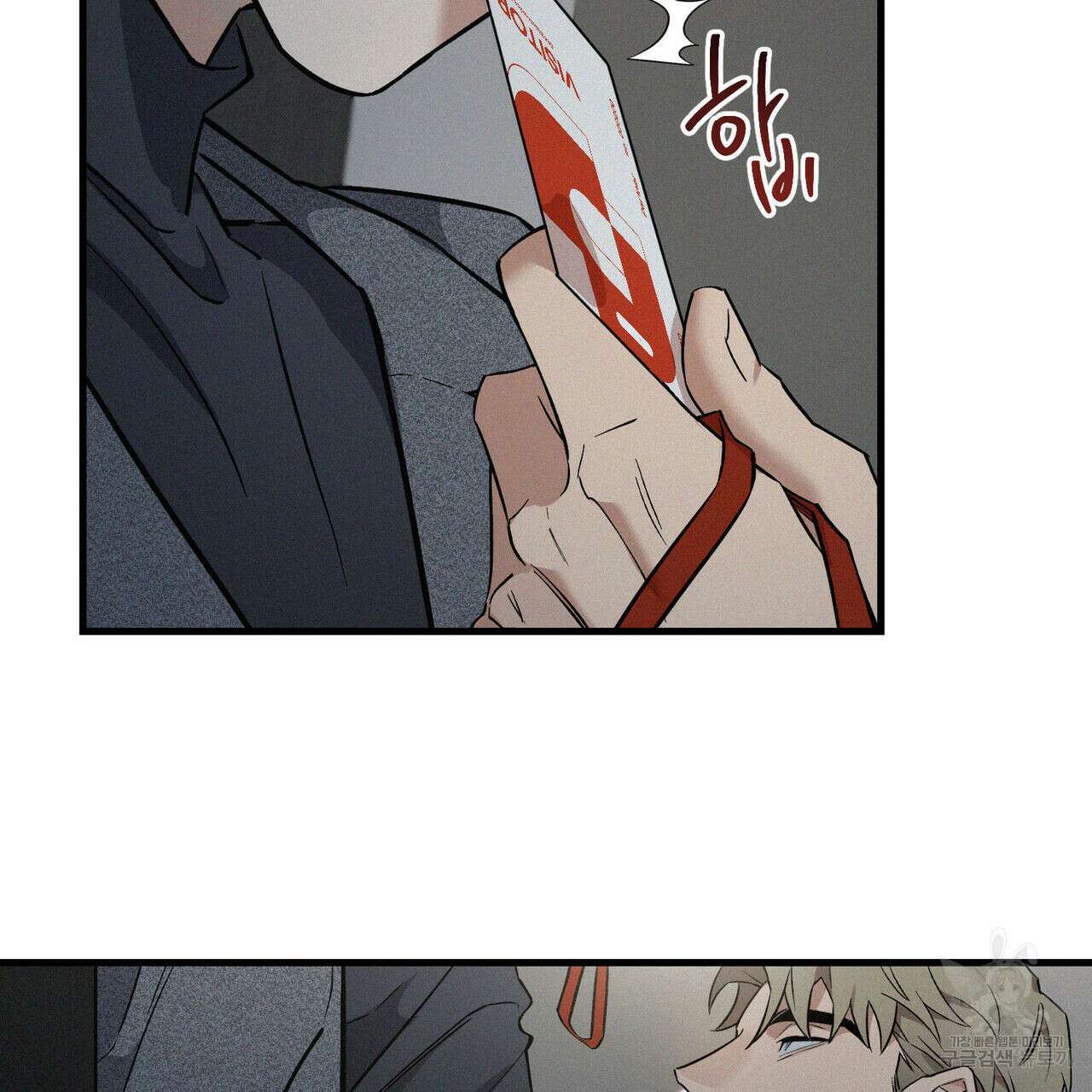 메리 온더락 3화 35
