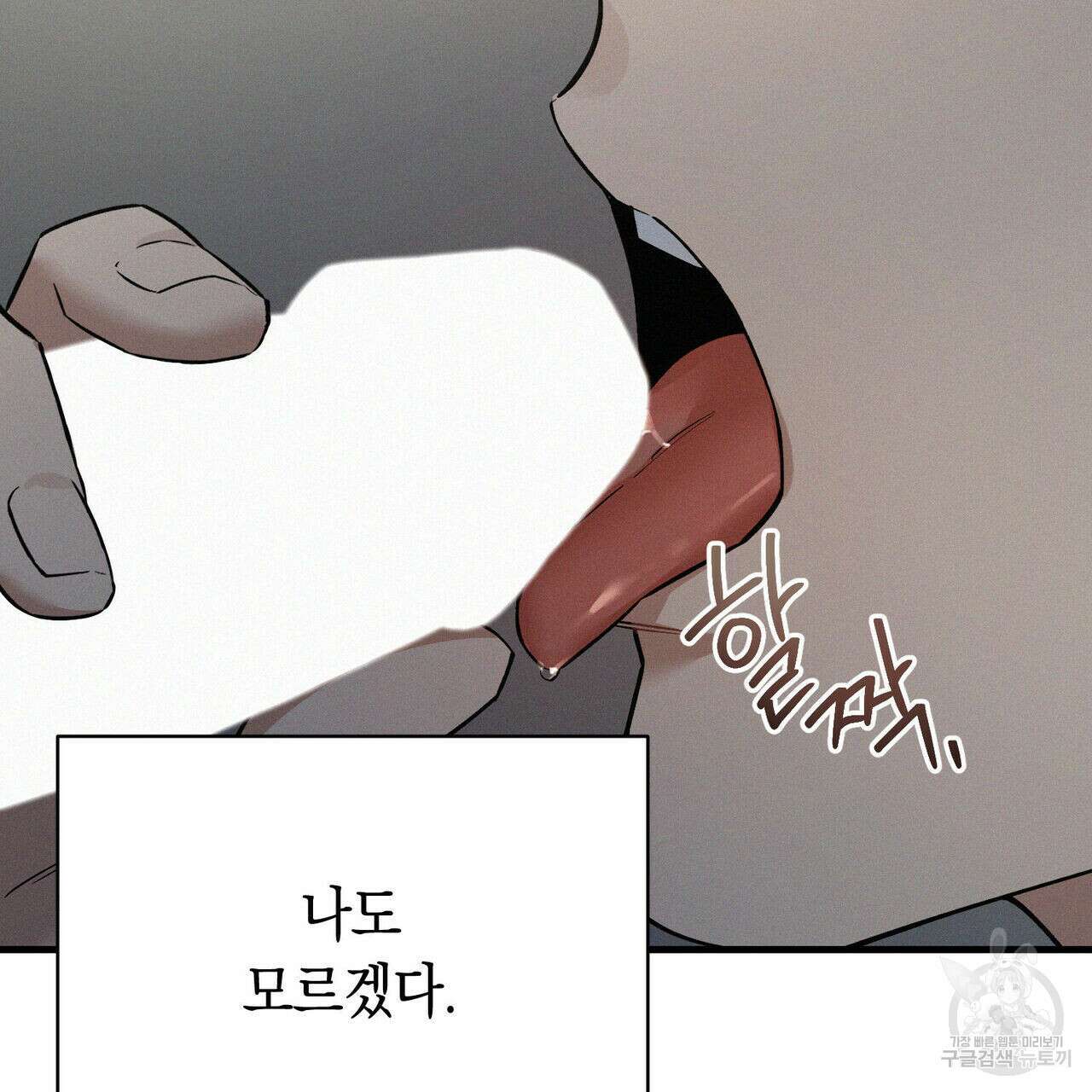 메리 온더락 3화 37