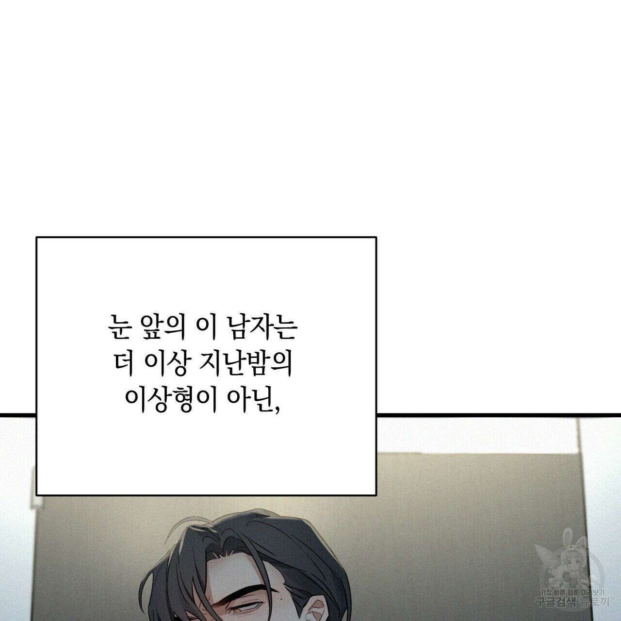 메리 온더락 3화 41