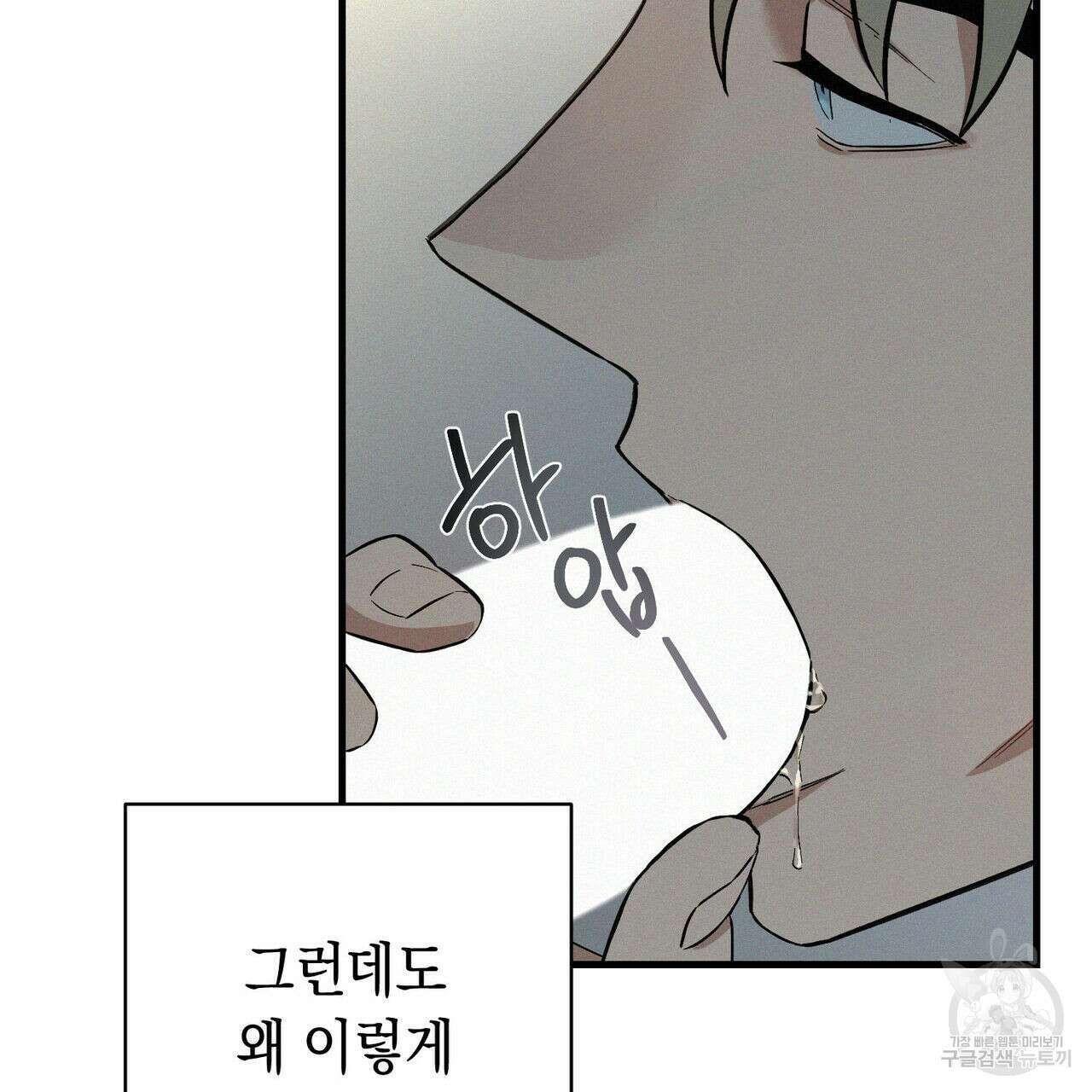 메리 온더락 3화 44