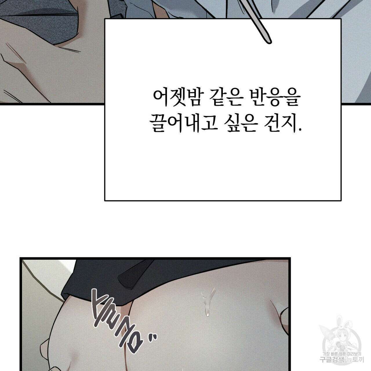 메리 온더락 3화 46
