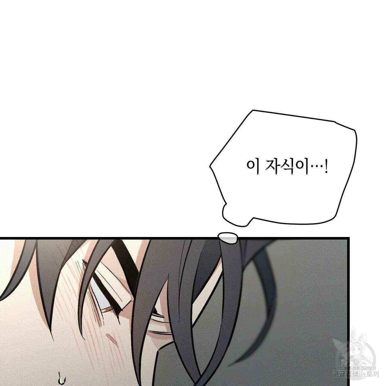 메리 온더락 3화 54