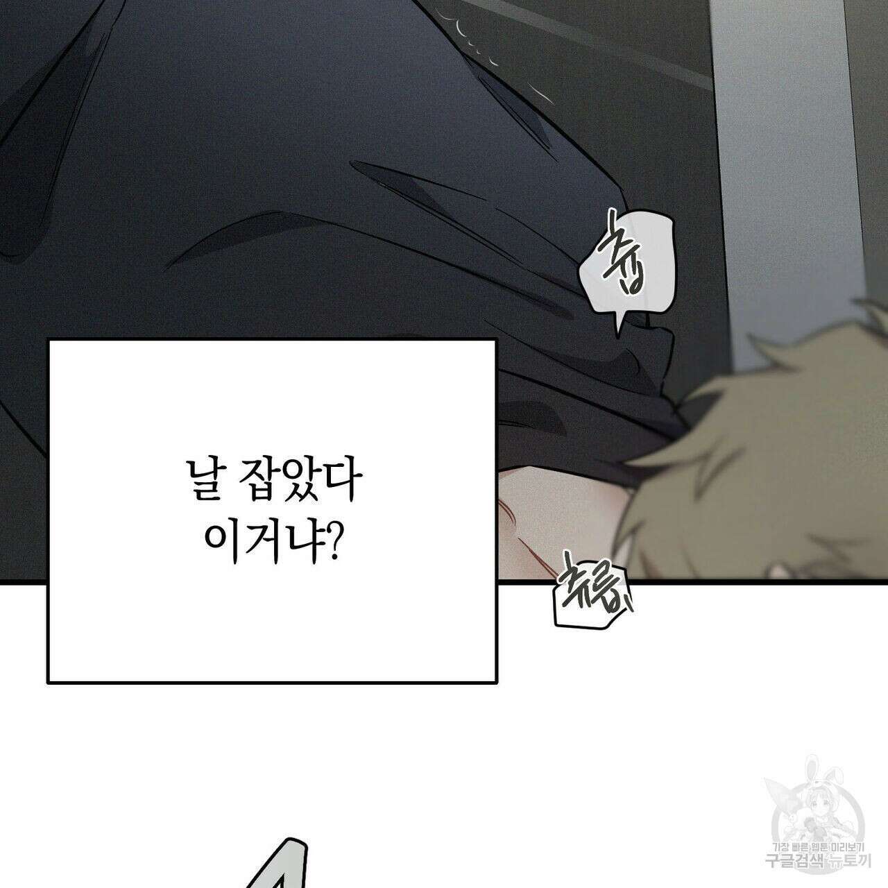 메리 온더락 3화 62