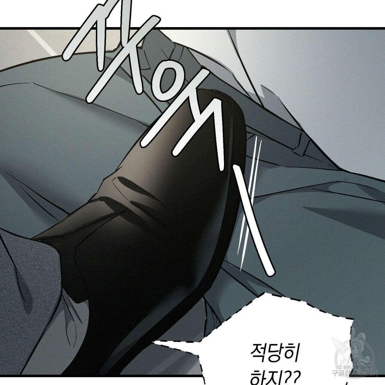 메리 온더락 3화 63