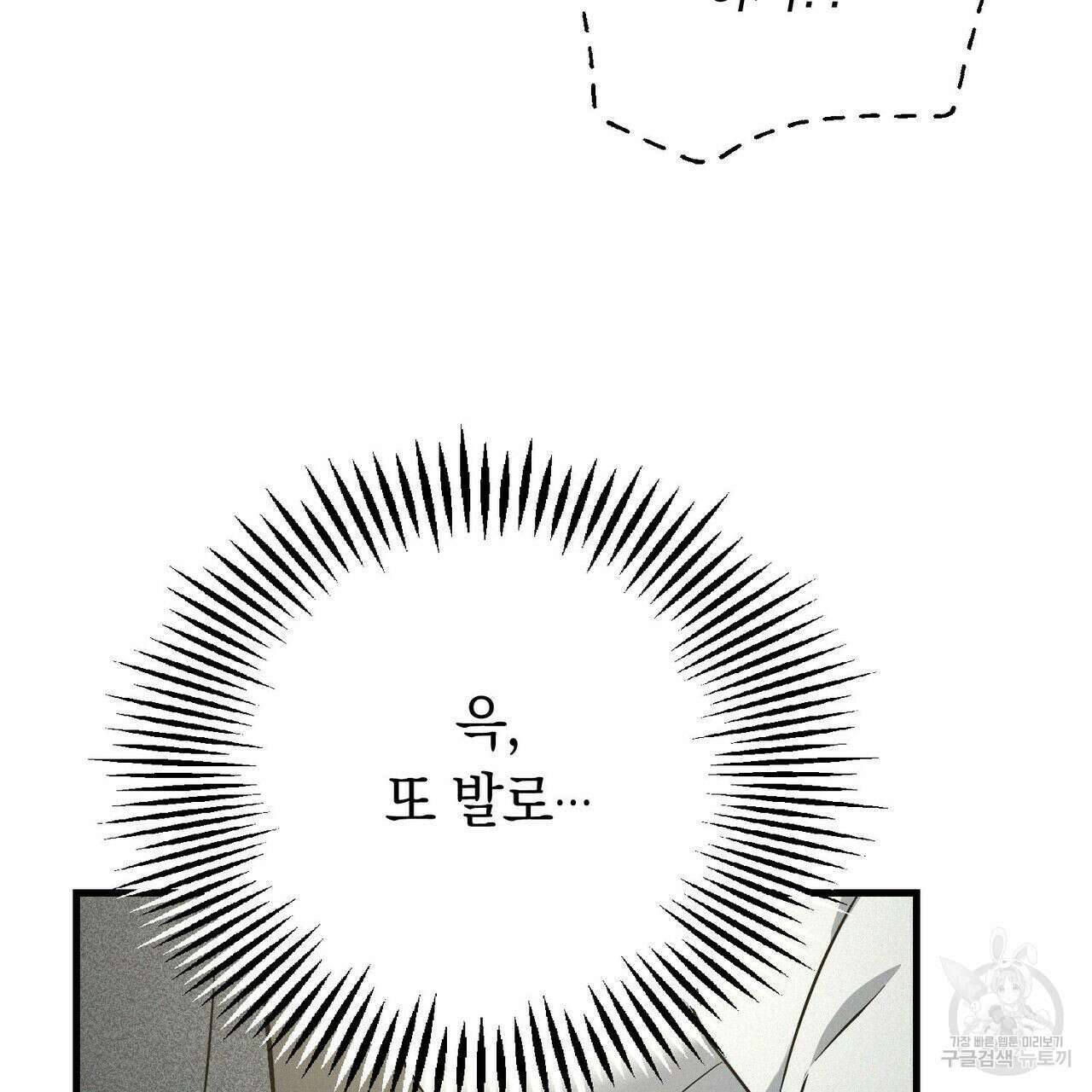 메리 온더락 3화 64