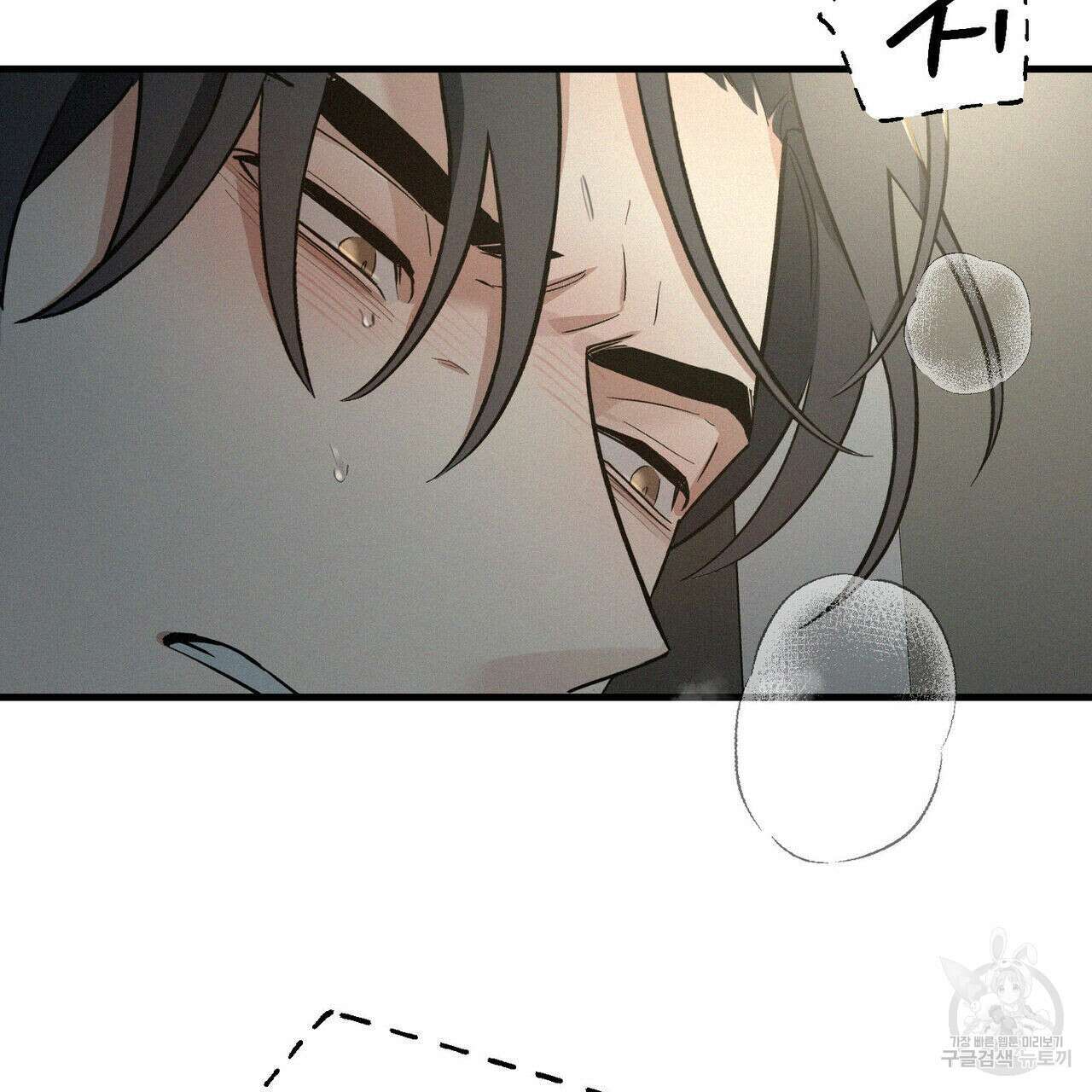 메리 온더락 3화 71