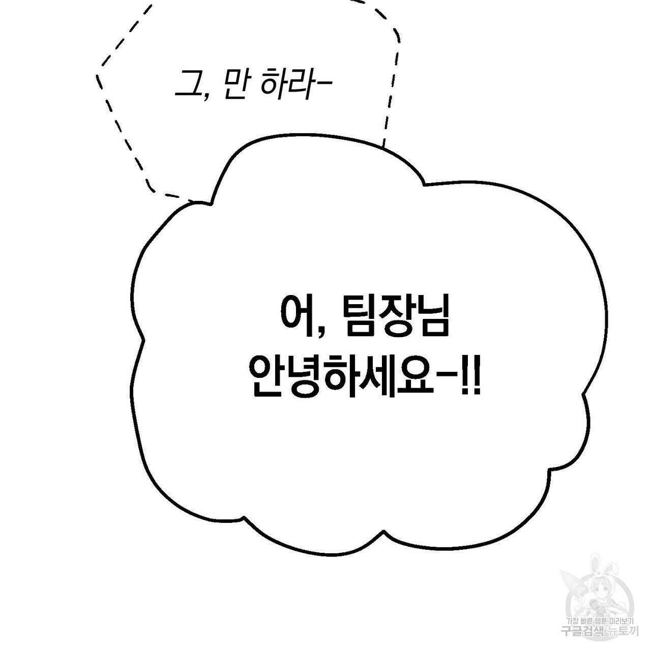 메리 온더락 3화 72