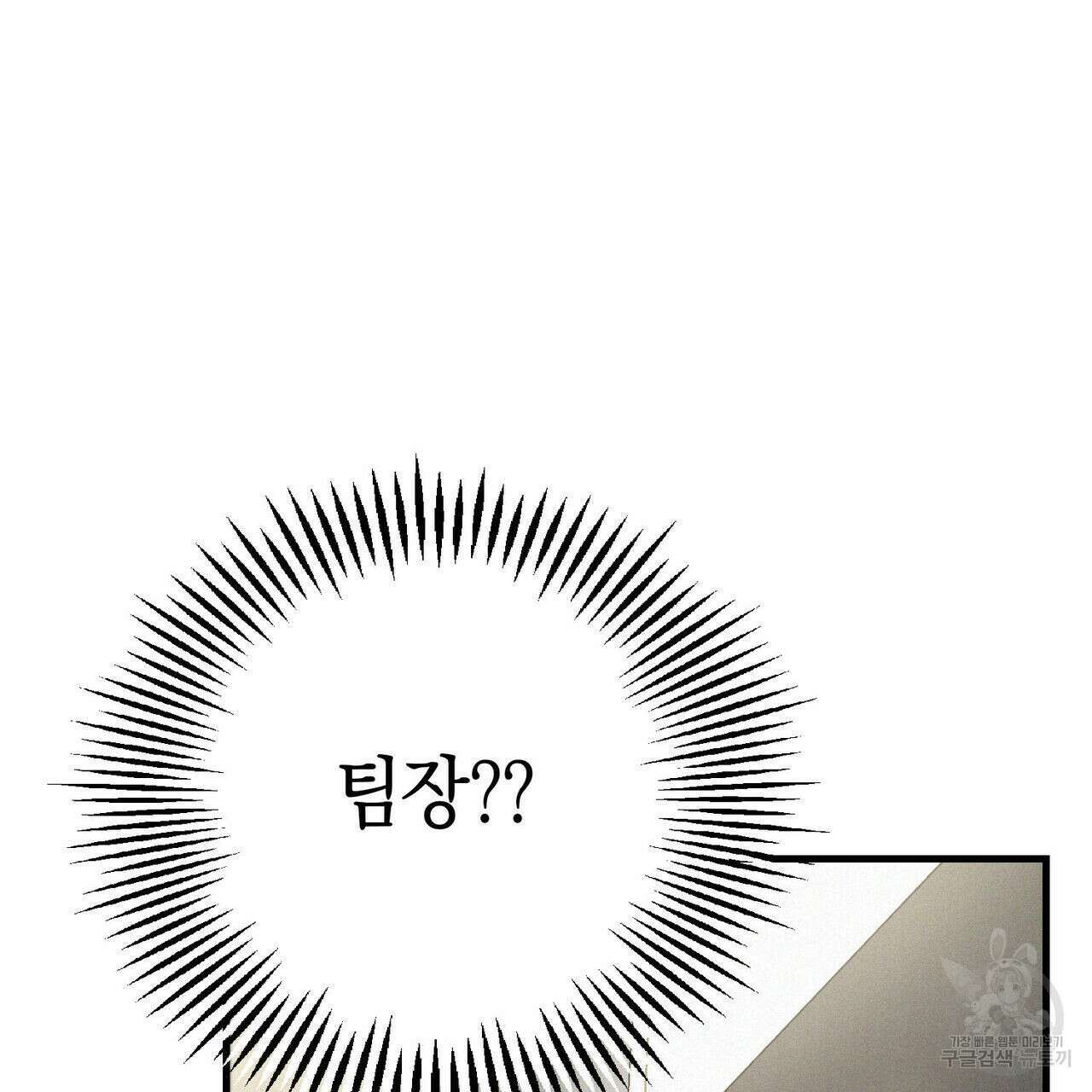 메리 온더락 3화 73