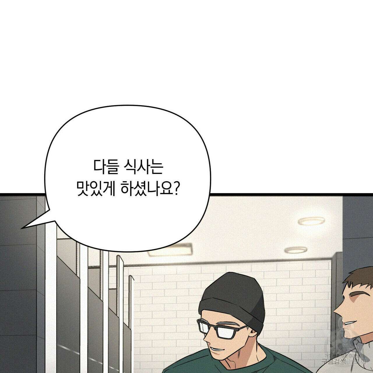 메리 온더락 3화 75
