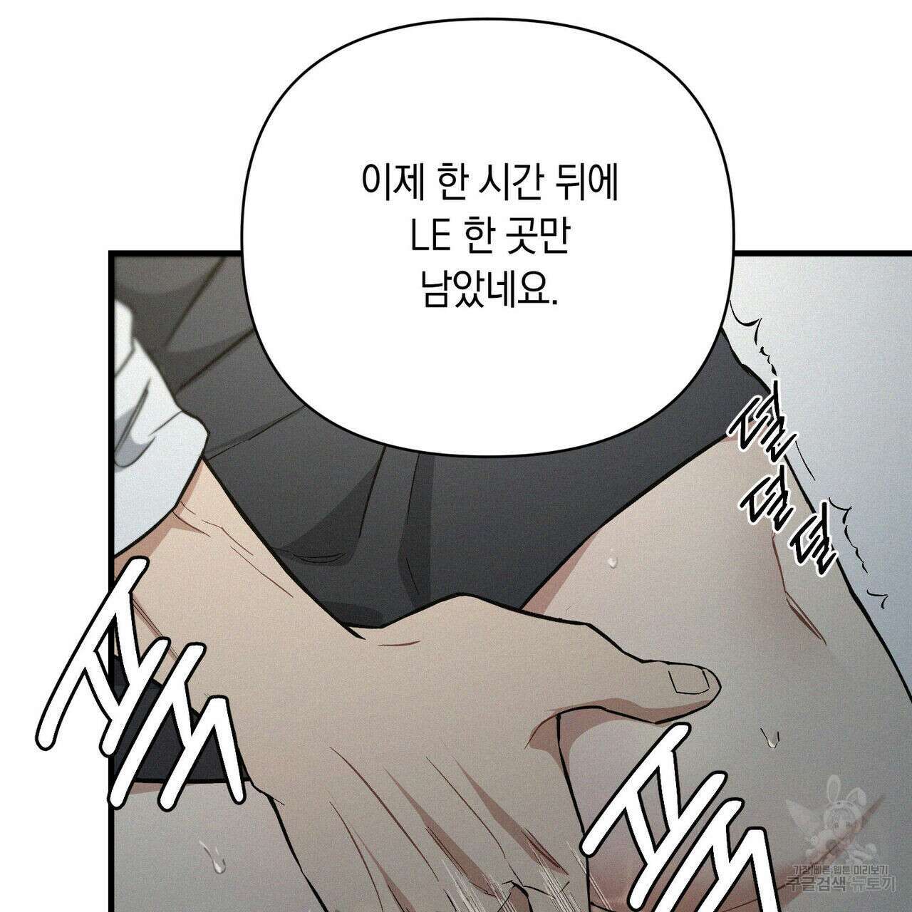 메리 온더락 3화 86