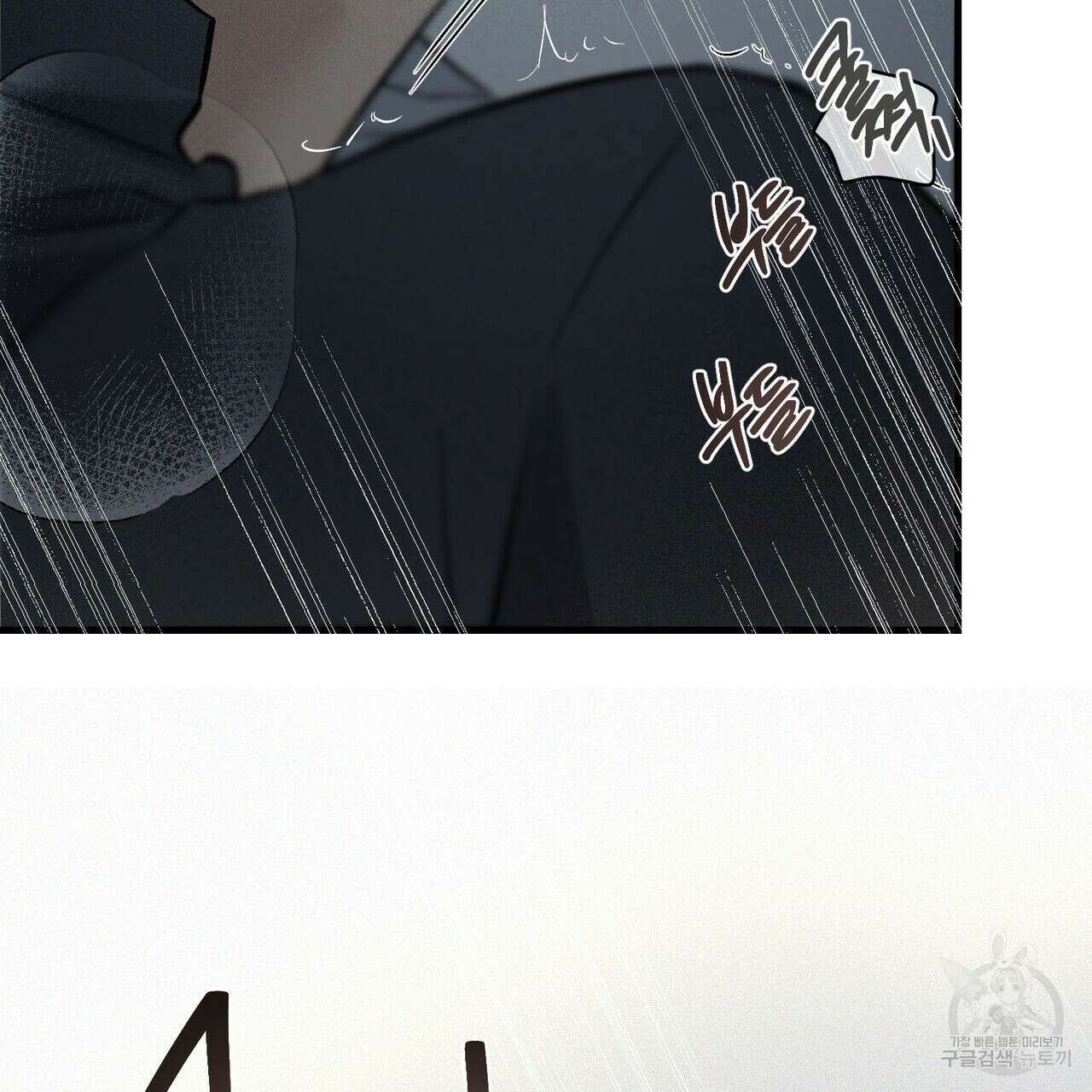 메리 온더락 3화 89