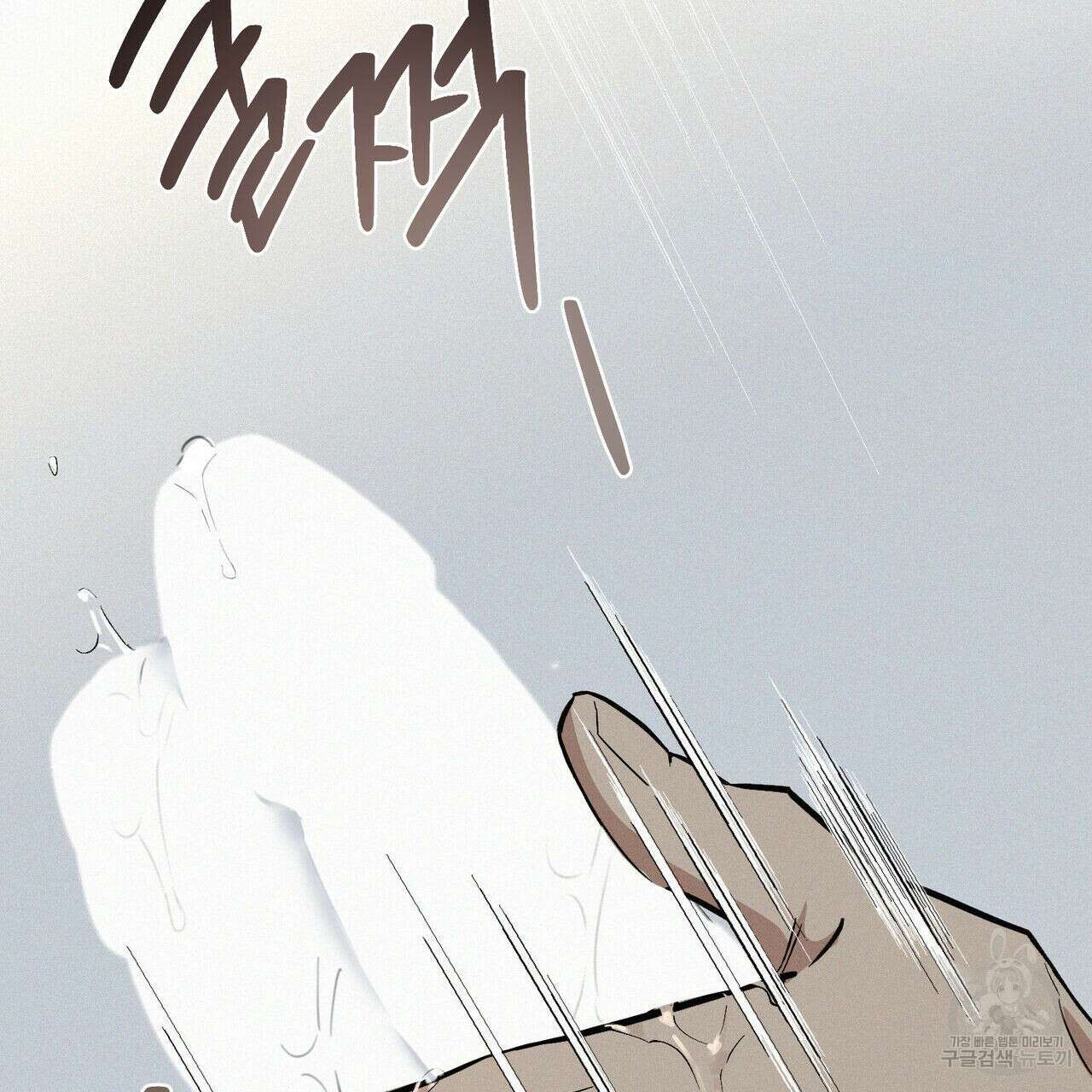 메리 온더락 3화 90