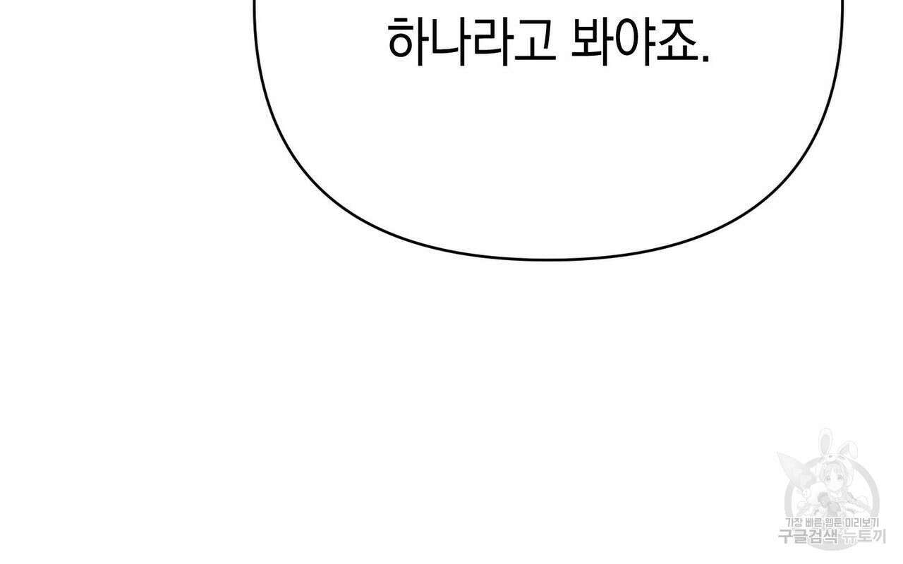 메리 온더락 3화 92
