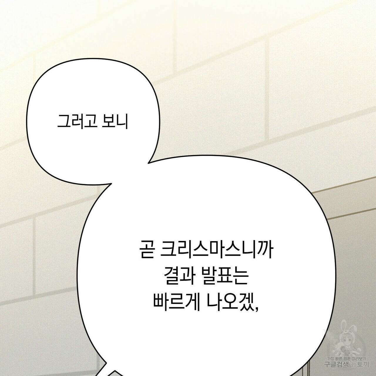메리 온더락 3화 96