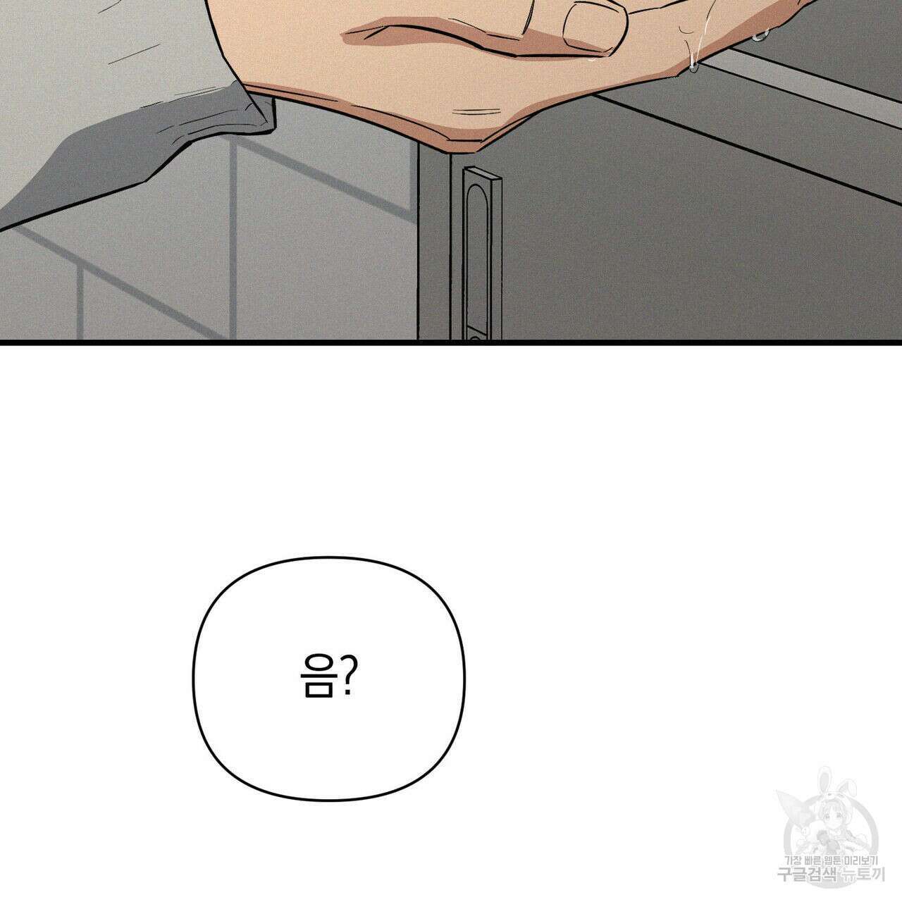 메리 온더락 3화 98
