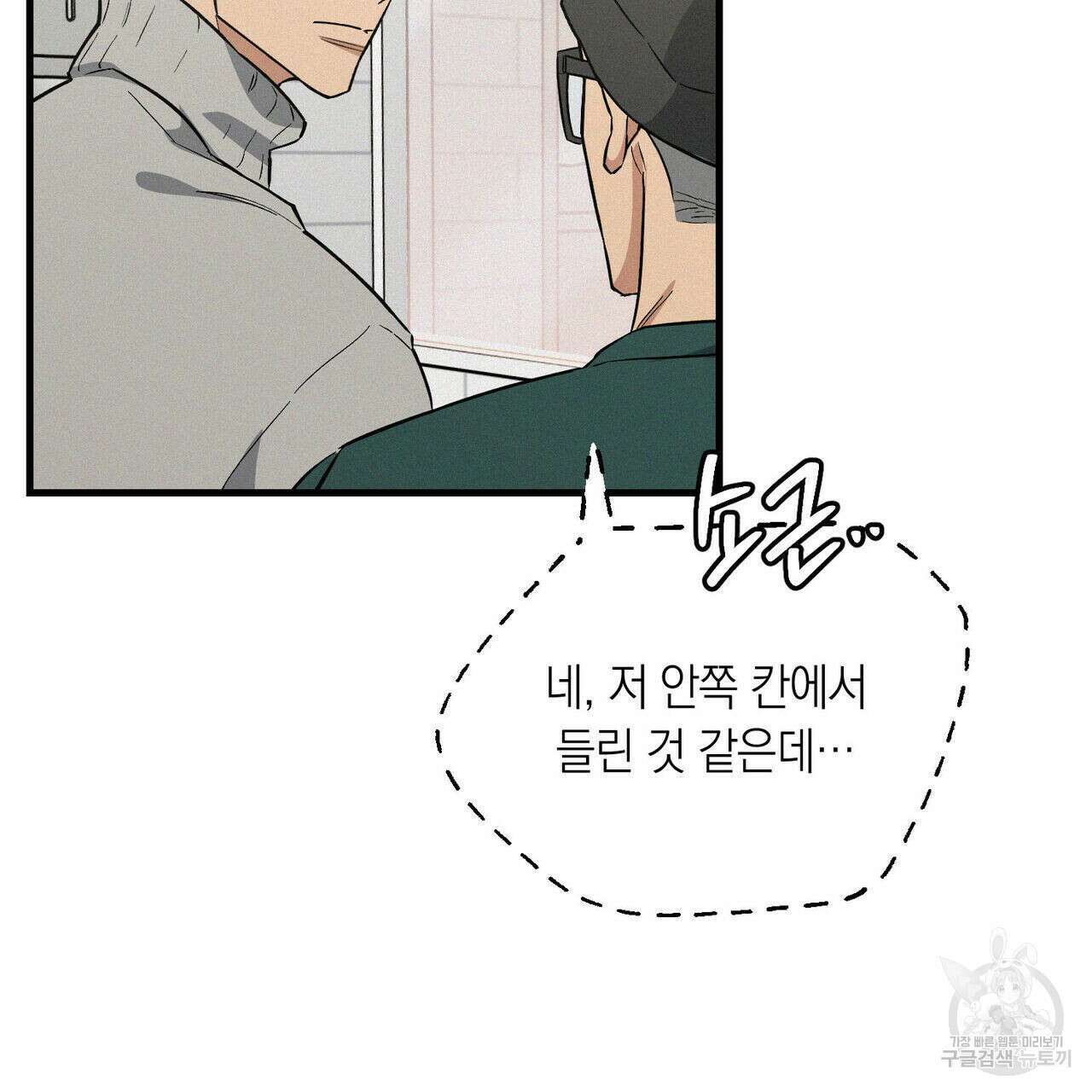 메리 온더락 3화 100