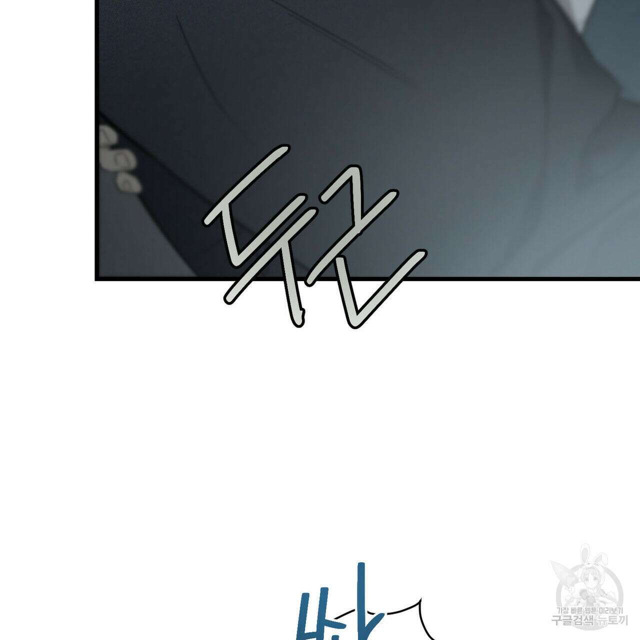 메리 온더락 3화 103